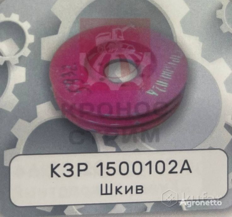 KZR 1500102A pulley